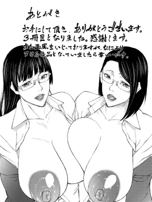 [青妬かげ] 淫乱姉妹生活 [DL版]_193