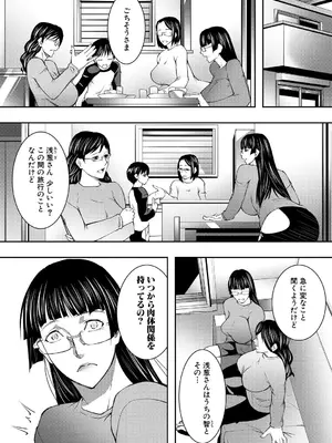 [青妬かげ] 淫乱姉妹生活 [DL版]_121