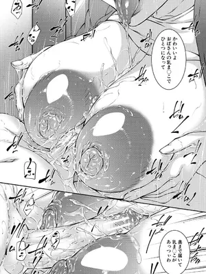[青妬かげ] 淫乱姉妹生活 [DL版]_166