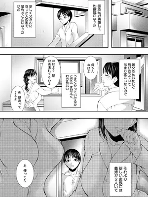 [青妬かげ] 淫乱姉妹生活 [DL版]_003
