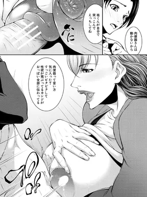 [青妬かげ] 淫乱姉妹生活 [DL版]_163