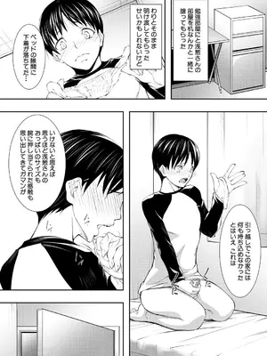 [青妬かげ] 淫乱姉妹生活 [DL版]_006