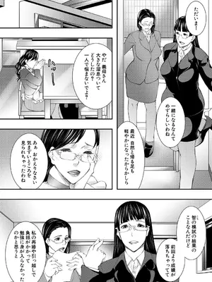 [青妬かげ] 淫乱姉妹生活 [DL版]_041