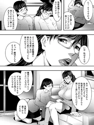 [青妬かげ] 淫乱姉妹生活 [DL版]_124