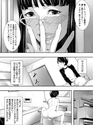 [青妬かげ] 淫乱姉妹生活 [DL版]_007