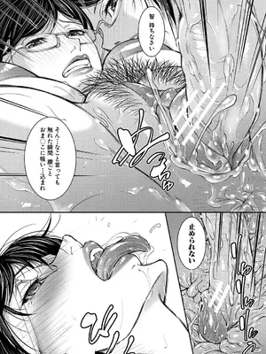 [青妬かげ] 淫乱姉妹生活 [DL版]_140
