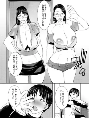 [青妬かげ] 淫乱姉妹生活 [DL版]_044