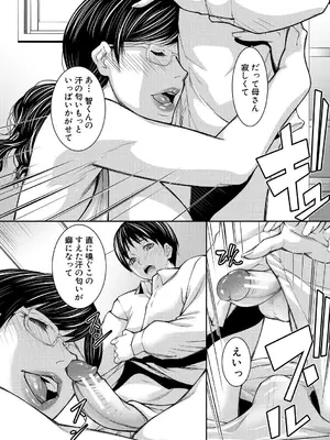 [青妬かげ] 淫乱姉妹生活 [DL版]_182