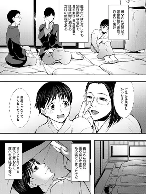 [青妬かげ] 淫乱姉妹生活 [DL版]_081