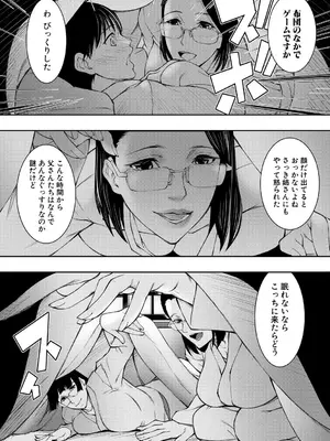 [青妬かげ] 淫乱姉妹生活 [DL版]_082