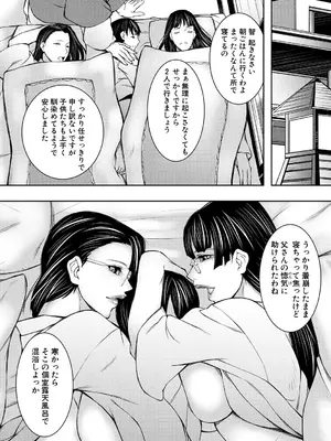 [青妬かげ] 淫乱姉妹生活 [DL版]_120