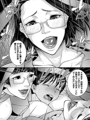 [青妬かげ] 淫乱姉妹生活 [DL版]_105