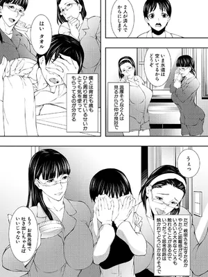 [青妬かげ] 淫乱姉妹生活 [DL版]_005
