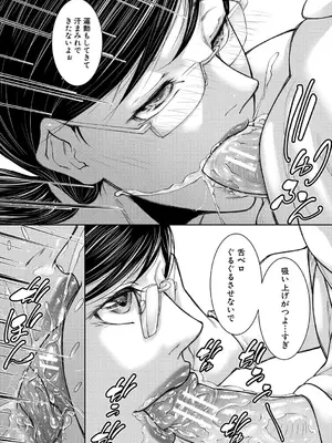 [青妬かげ] 淫乱姉妹生活 [DL版]_184