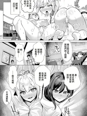 [むーにゃん] No Mark (COMIC 真激 2025年1月号) [中国翻訳] [DL版]_17