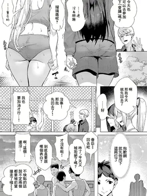 [むーにゃん] No Mark (COMIC 真激 2025年1月号) [中国翻訳] [DL版]_07