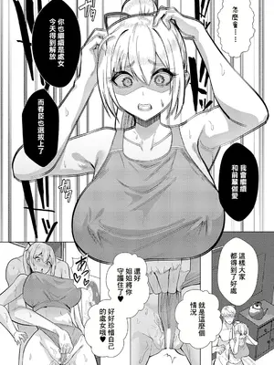 [むーにゃん] No Mark (COMIC 真激 2025年1月号) [中国翻訳] [DL版]_27