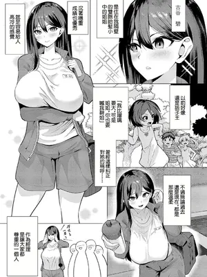 [むーにゃん] No Mark (COMIC 真激 2025年1月号) [中国翻訳] [DL版]_03