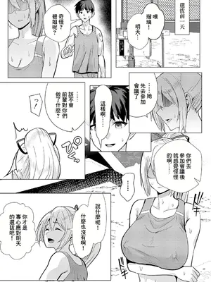 [むーにゃん] No Mark (COMIC 真激 2025年1月号) [中国翻訳] [DL版]_22