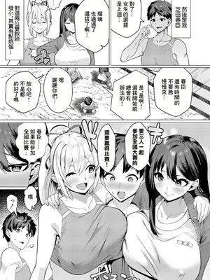 [むーにゃん] No Mark (COMIC 真激 2025年1月号) [中国翻訳] [DL版]_05