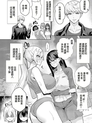 [むーにゃん] No Mark (COMIC 真激 2025年1月号) [中国翻訳] [DL版]_06
