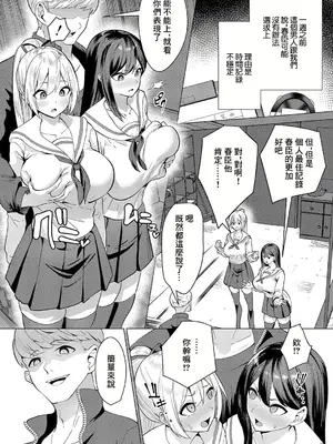 [むーにゃん] No Mark (COMIC 真激 2025年1月号) [中国翻訳] [DL版]_10
