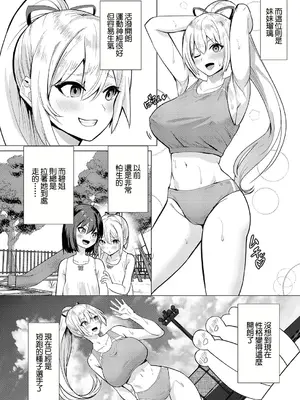 [むーにゃん] No Mark (COMIC 真激 2025年1月号) [中国翻訳] [DL版]_04