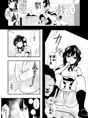 [背徳漢 (背徳漢)] 東方時姦総集編1 (東方Project)_062