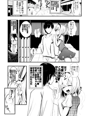 [背徳漢 (背徳漢)] 東方時姦総集編1 (東方Project)_024