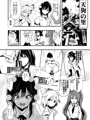 [背徳漢 (背徳漢)] 東方時姦総集編1 (東方Project)_071