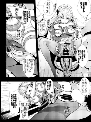 [背徳漢 (背徳漢)] 東方時姦総集編1 (東方Project)_049
