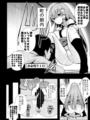 [背徳漢 (背徳漢)] 東方時姦総集編1 (東方Project)_087