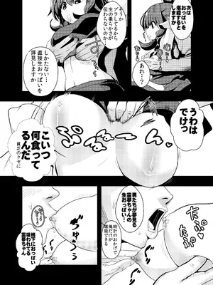 [背徳漢 (背徳漢)] 東方時姦総集編1 (東方Project)_011