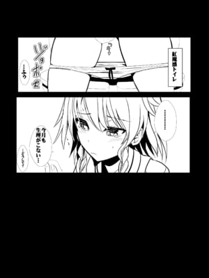 [背徳漢 (背徳漢)] 東方時姦総集編1 (東方Project)_054