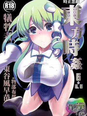 [背徳漢 (背徳漢)] 東方時姦総集編1 (東方Project)_074