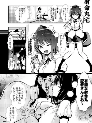 [背徳漢 (背徳漢)] 東方時姦総集編1 (東方Project)_065
