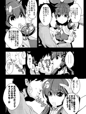 [背徳漢 (背徳漢)] 東方時姦総集編1 (東方Project)_010