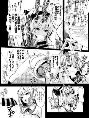 [背徳漢 (背徳漢)] 東方時姦総集編1 (東方Project)_030