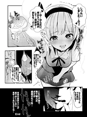 [背徳漢 (背徳漢)] 東方時姦総集編1 (東方Project)_035