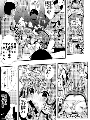[背徳漢 (背徳漢)] 東方時姦総集編1 (東方Project)_092