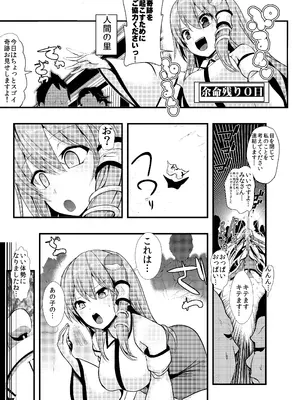 [背徳漢 (背徳漢)] 東方時姦総集編1 (東方Project)_088