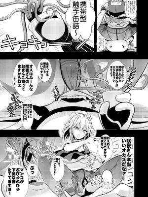 [背徳漢 (背徳漢)] 東方時姦総集編1 (東方Project)_046