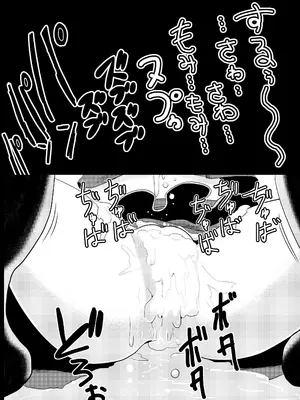 [背徳漢 (背徳漢)] 東方時姦総集編1 (東方Project)_018