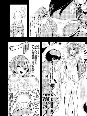 [背徳漢 (背徳漢)] 東方時姦総集編1 (東方Project)_081