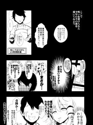 [背徳漢 (背徳漢)] 東方時姦総集編1 (東方Project)_098
