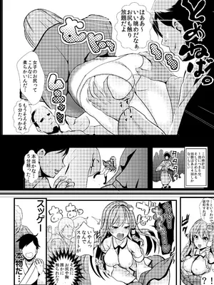 [背徳漢 (背徳漢)] 東方時姦総集編1 (東方Project)_079