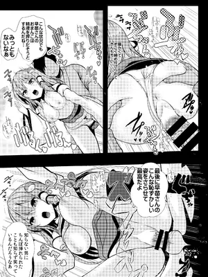 [背徳漢 (背徳漢)] 東方時姦総集編1 (東方Project)_090