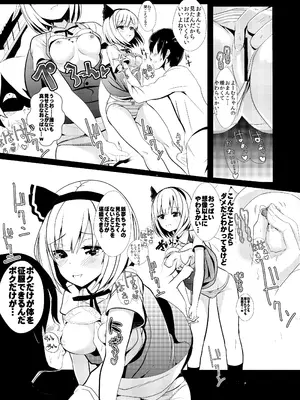 [背徳漢 (背徳漢)] 東方時姦総集編1 (東方Project)_028