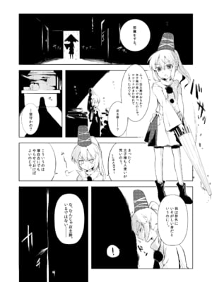 [背徳漢 (背徳漢)] 東方時姦総集編1 (東方Project)_094