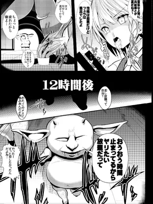 [背徳漢 (背徳漢)] 東方時姦総集編1 (東方Project)_048